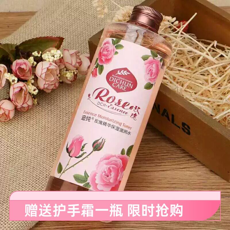 迪纯保湿补水玫瑰滋润水 深度滋润皮肤收缩毛孔植物精华液500ml