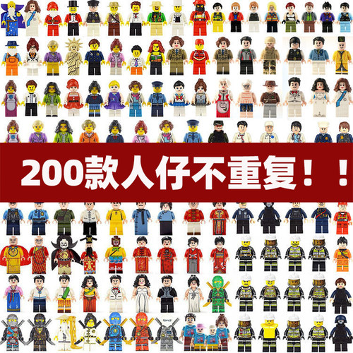 拼装积木人仔全套批发
