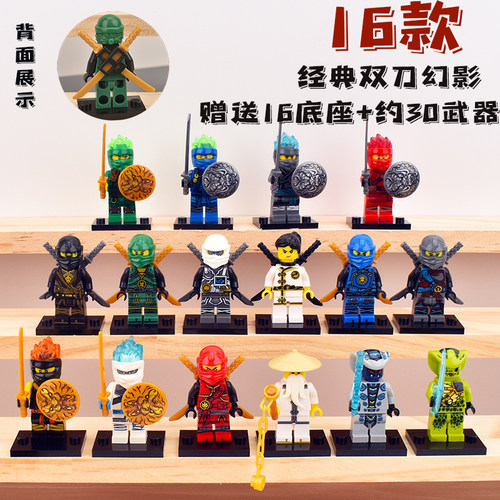 幻影忍者积木人仔儿童玩具