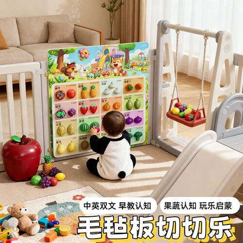 毛毡板切切乐玩具板diy儿童幼儿园宝宝家用墙贴树形认知益智水果