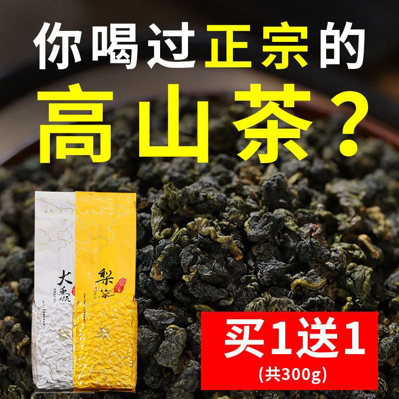 台湾金萱2025年150g新茶