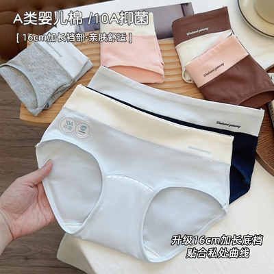 内裤女生纯棉中腰2025新款