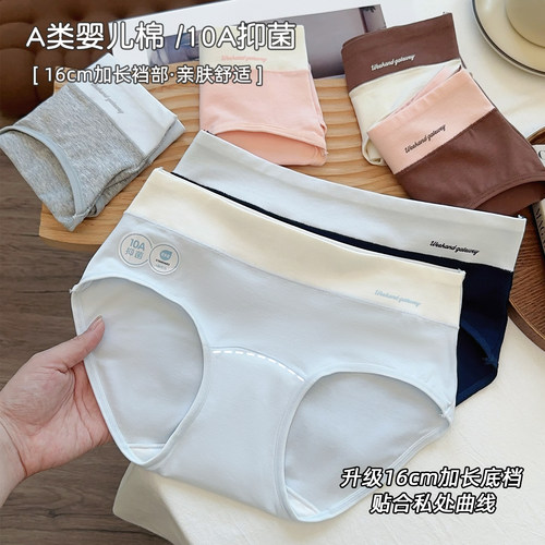内裤女生纯棉中腰2026新款