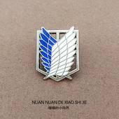 进击 巨人周边胸针自由之翼徽章艾伦调查兵团别针书包挂坠饰品