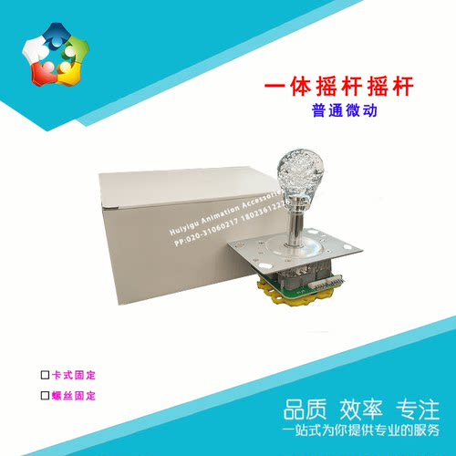 娃娃机摇杆配件礼品游戏机