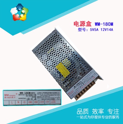 游戏机保龄球旺马WM-180M开关电源盒5V5A12V15A大功率变压器电源