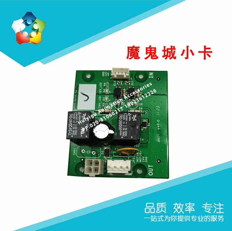 疯狂魔城城堡历险马达驱动游戏机