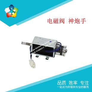惠艺谷小小神炮手电磁阀 游戏机配件电玩游艺机射球珠子 电磁铁