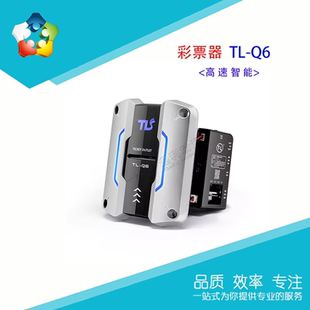 【厂家直销】TL-Q6通利出票器 LED外置智能彩票机高端定制LOGO