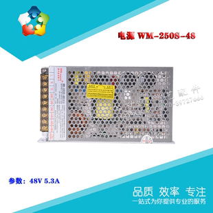 旺马WM-250S-48冰封侠射水机开关电源盒娃娃机48V5.3A电源海盗战