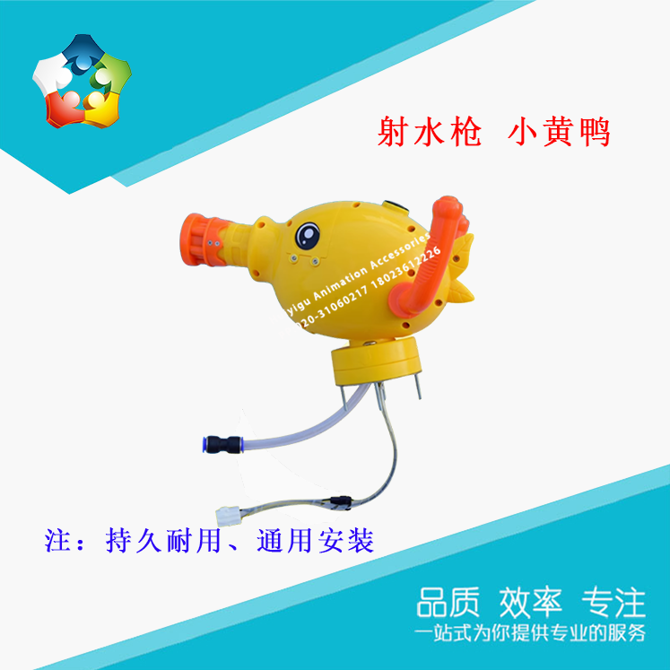 游戏机小黄鸭豌豆射水枪配件儿童炮打僵尸游艺机射球配件疯狂宝贝