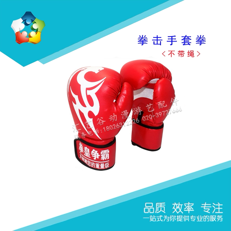 游戏机配件龙拳大力士拳王拳击手套拳皇争霸打拳电玩游艺加厚耐磨