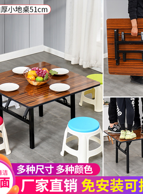 折叠桌吃饭桌子家用餐桌圆户外矮桌地摊摆摊饭桌小方桌便携式地桌