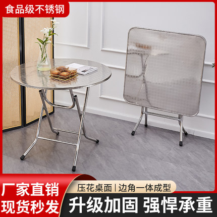 不锈钢方桌子折叠餐桌家用简易饭桌港风烧烤茶餐厅甜品小吃店圆桌