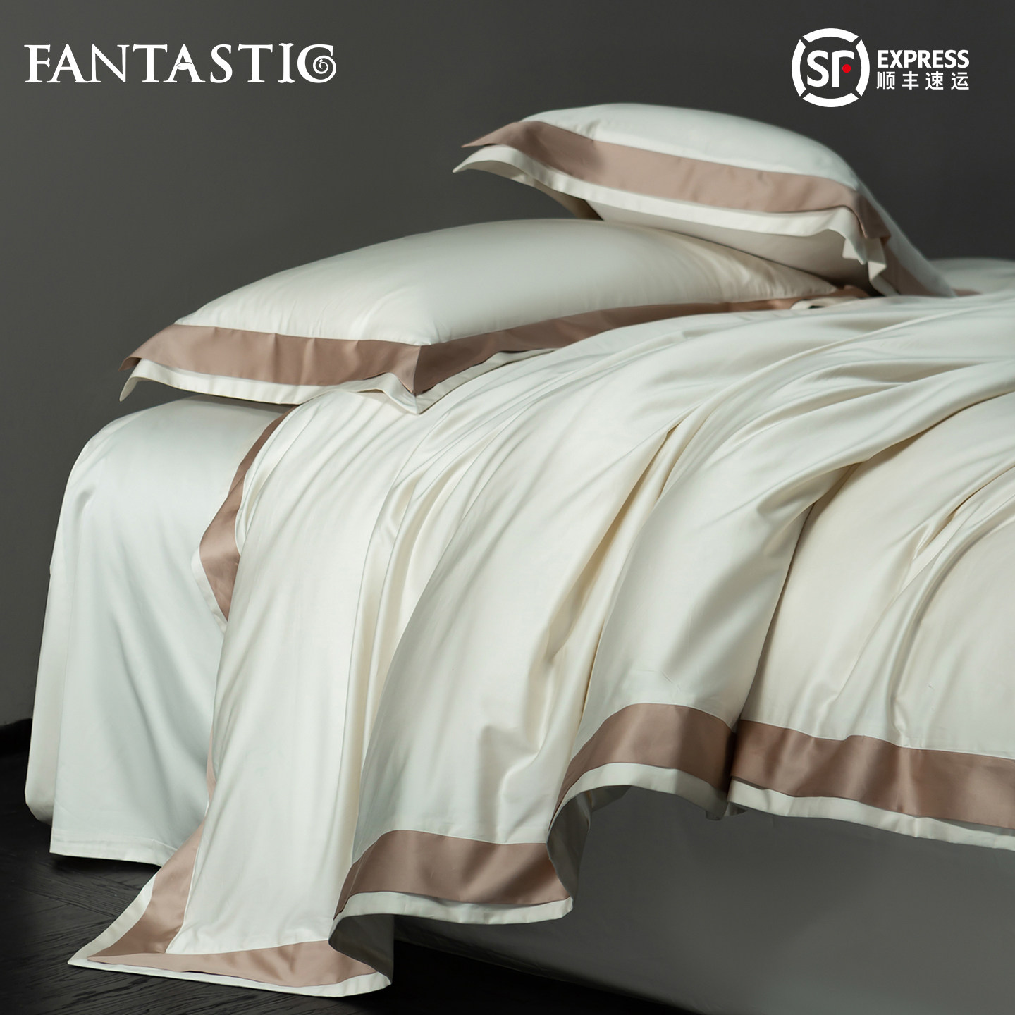 FANTASTIC凡泰斯克简约140支长绒棉四件套轻奢纯色高端五星级酒店