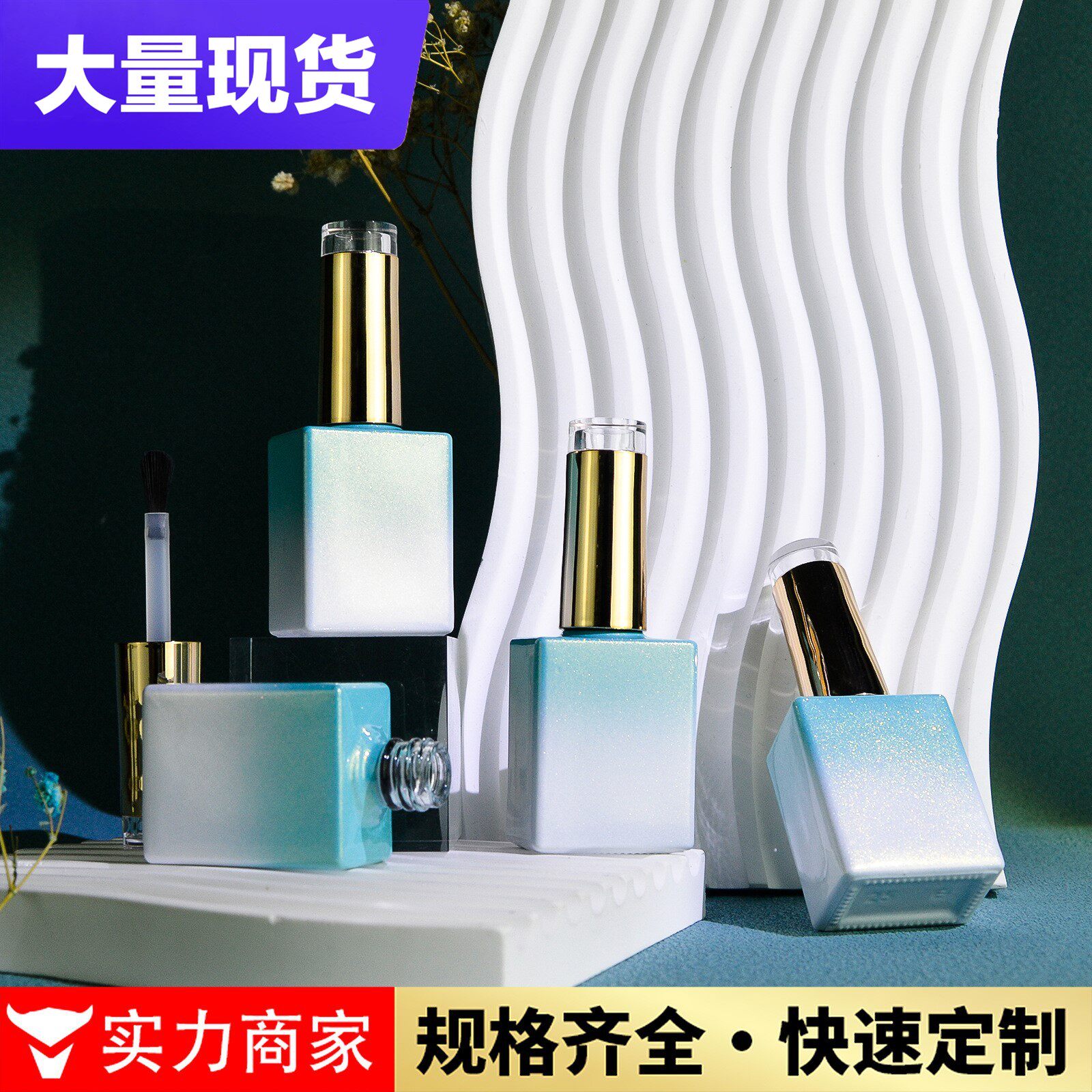 新款甲油胶空瓶10ml 大容量指甲油瓶 现货蓝色渐变甲油胶玻璃瓶
