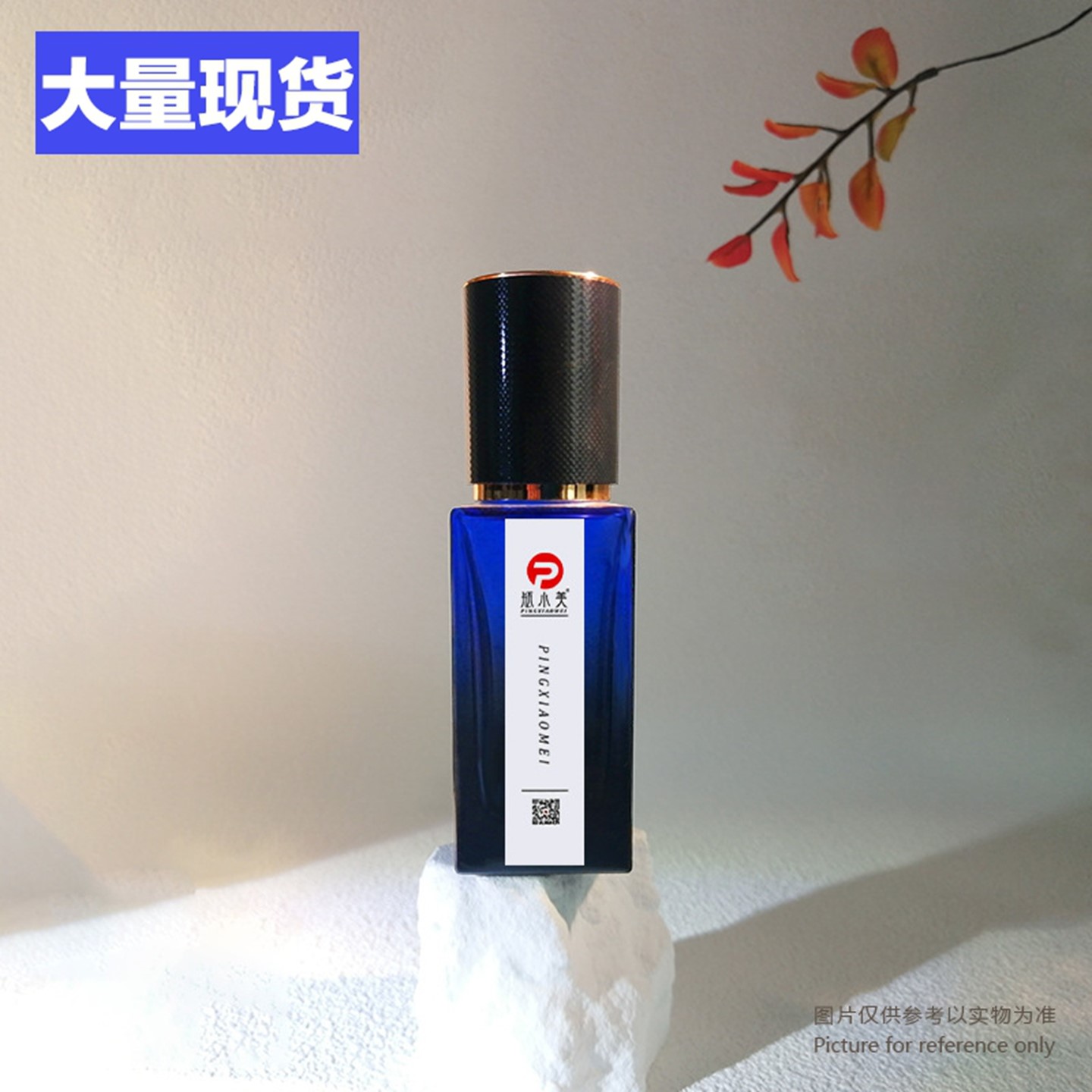 厂家直销40ml100ml120ml30g50g蓝夜星辰香水套装精油瓶乳液分装瓶