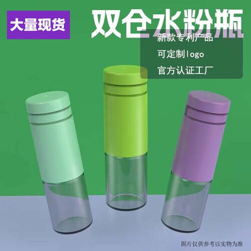 厂家新款专利15ml20ml双仓水粉一体玻璃瓶冻干粉次抛分装瓶