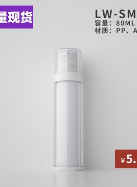 80mlAS双层乳液瓶化妆品包材透明塑料瓶乳液分装瓶批发