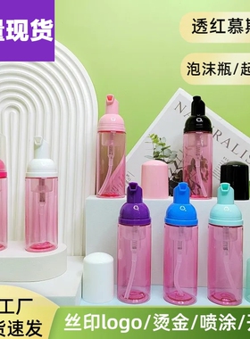现货50ml60ml透红色慕斯瓶起泡瓶睫毛清洁起泡瓶子刷子泵头泡沫瓶