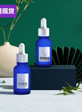 创意现货10ml20ml30ml50ml蓝色避光香水小样瓶滚珠分装化妆品玻璃