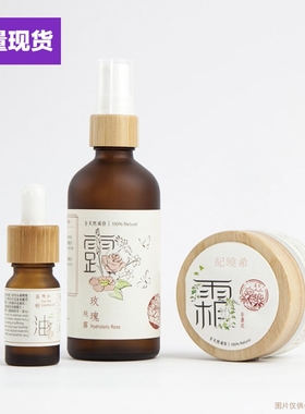 创意爆款5ml10ml30ml100ml环保可降解竹木圈配精油滴管瓶喷雾瓶