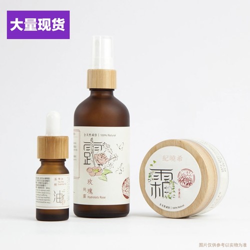 创意爆款5ml10ml30ml100ml环保可降解竹木圈配精油滴管瓶喷雾瓶