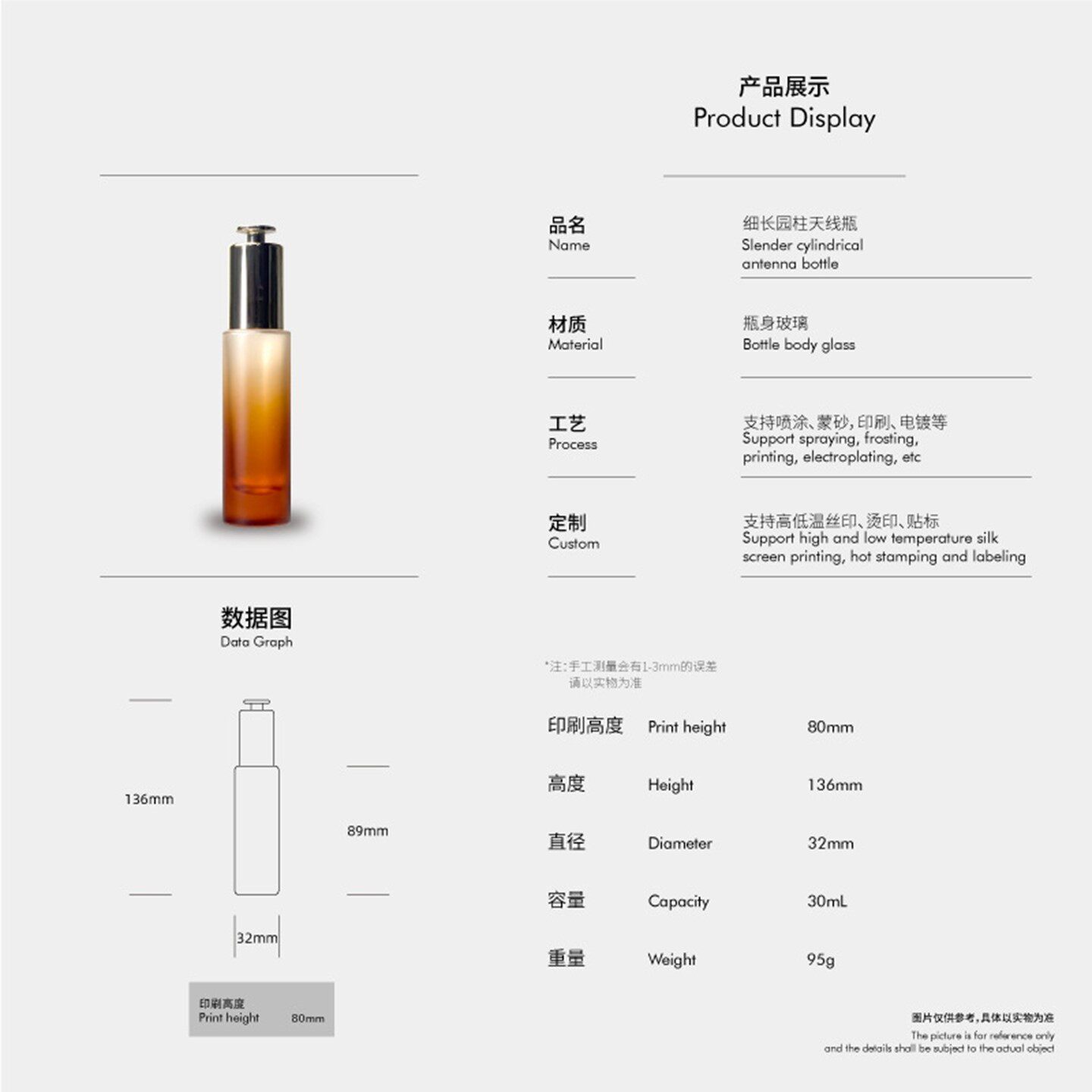 厂家现货30ml细长圆柱天线瓶按压滴管瓶医用级玻璃精油分装瓶