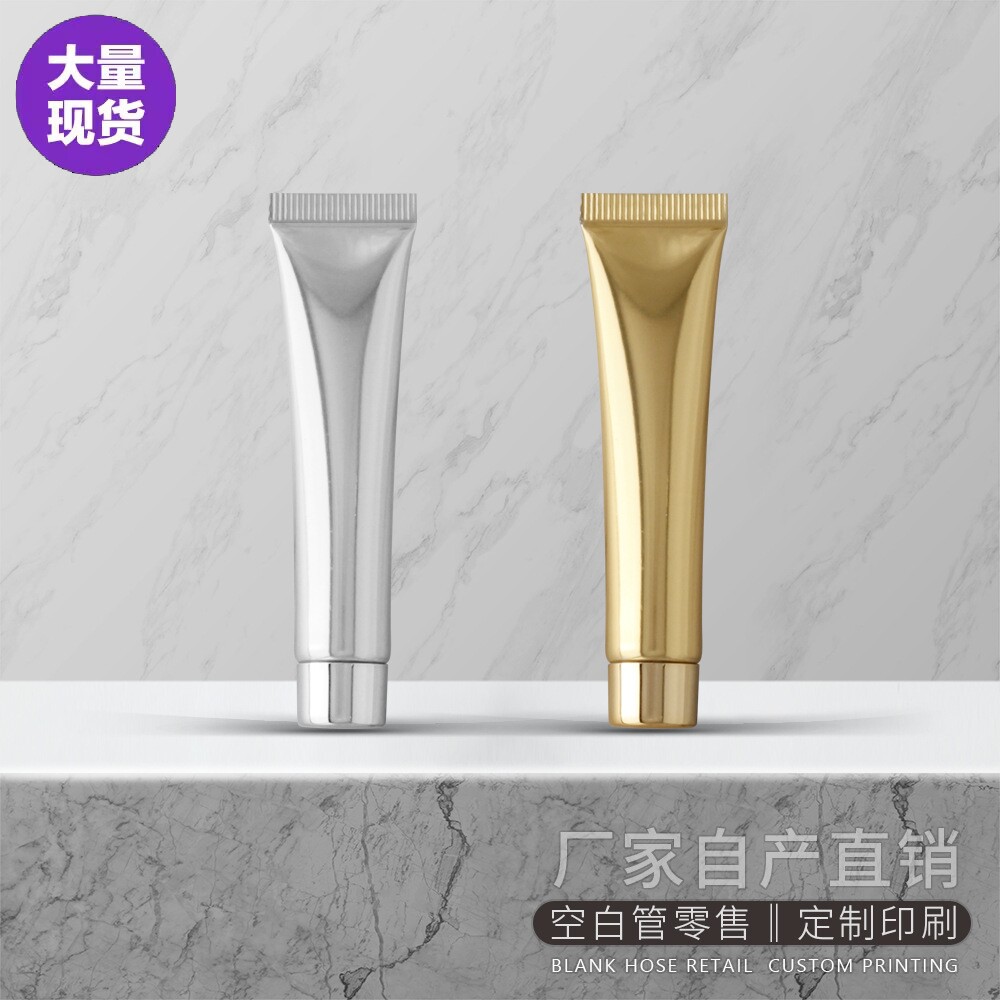 空白现货10ml/10g金银复合铝塑管化妆品护肤品眼霜乳液分装瓶小样
