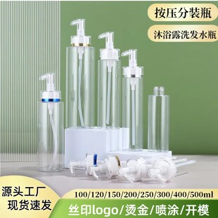 现货500ml透明塑料乳液瓶 200ml亚克力压泵瓶沐浴露瓶150ml精油瓶