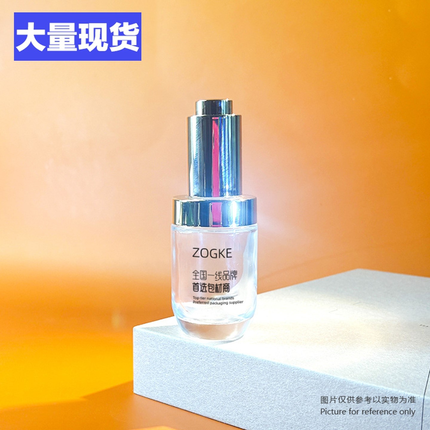 现货新款高端化妆品包材30ml厚圆底肩套瓶玻璃瓶原液瓶滴管瓶批发