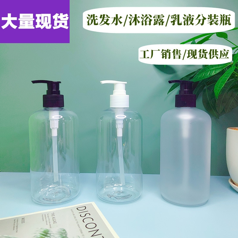 现货500ml毫升矮胖型洗发水瓶洗手液瓶消毒液瓶沐浴露乳液网红瓶
