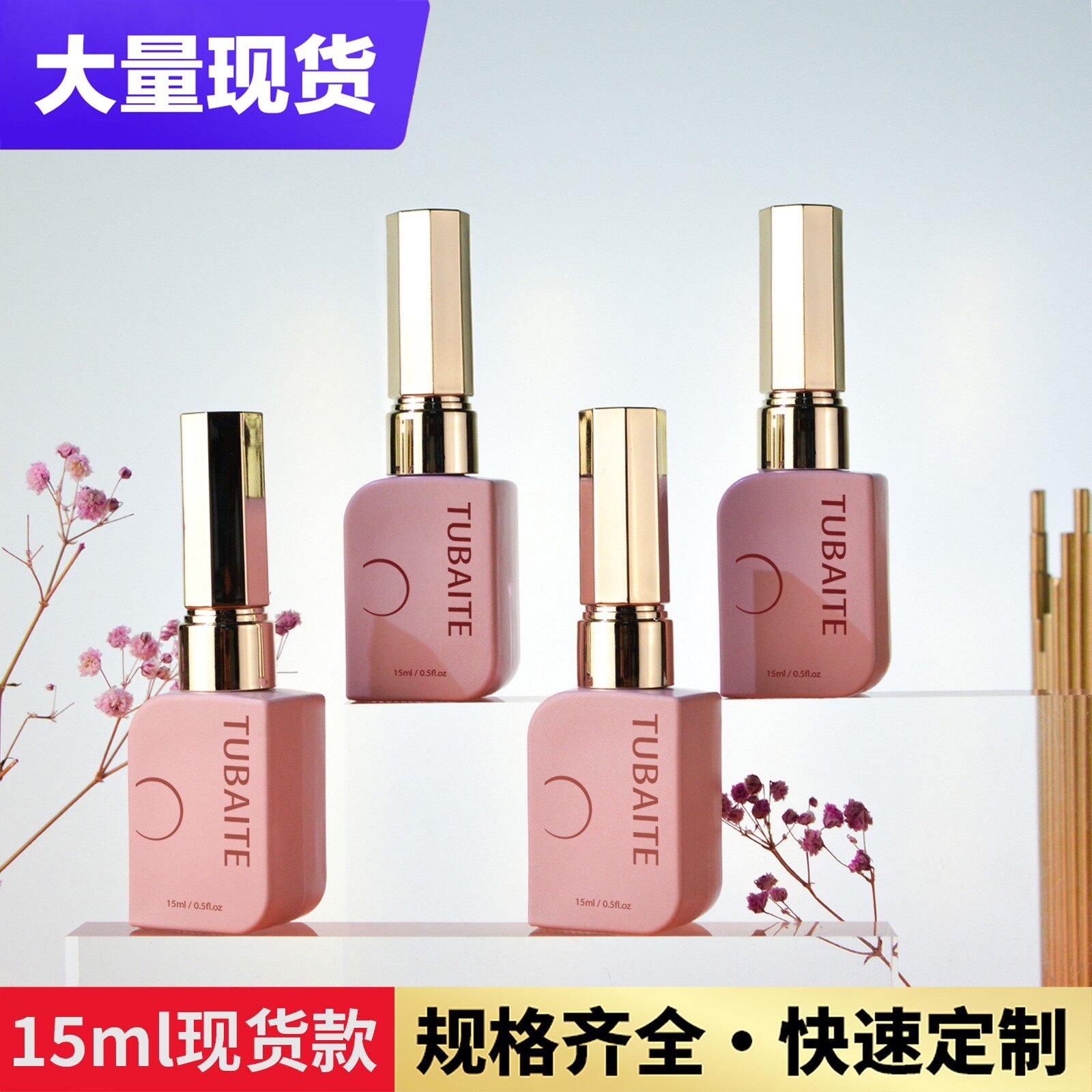 现货粉色甲油胶玻璃瓶子大容量15ml方瓶美甲指甲油分装瓶新款热销