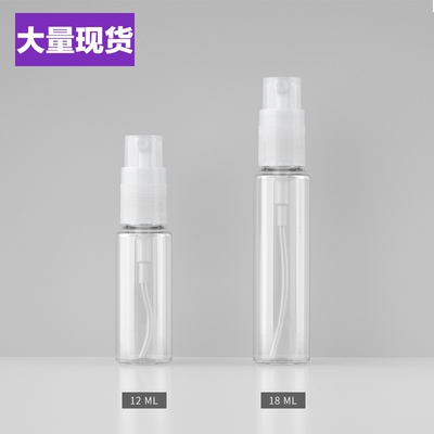 12ml 18mlPETG喷雾瓶爽肤水补水按压喷瓶 分装瓶套装便携化妆空瓶