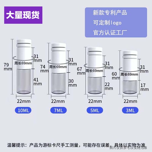 厂家新款专利30ml双仓水粉一体玻璃瓶冻干粉次抛分装瓶