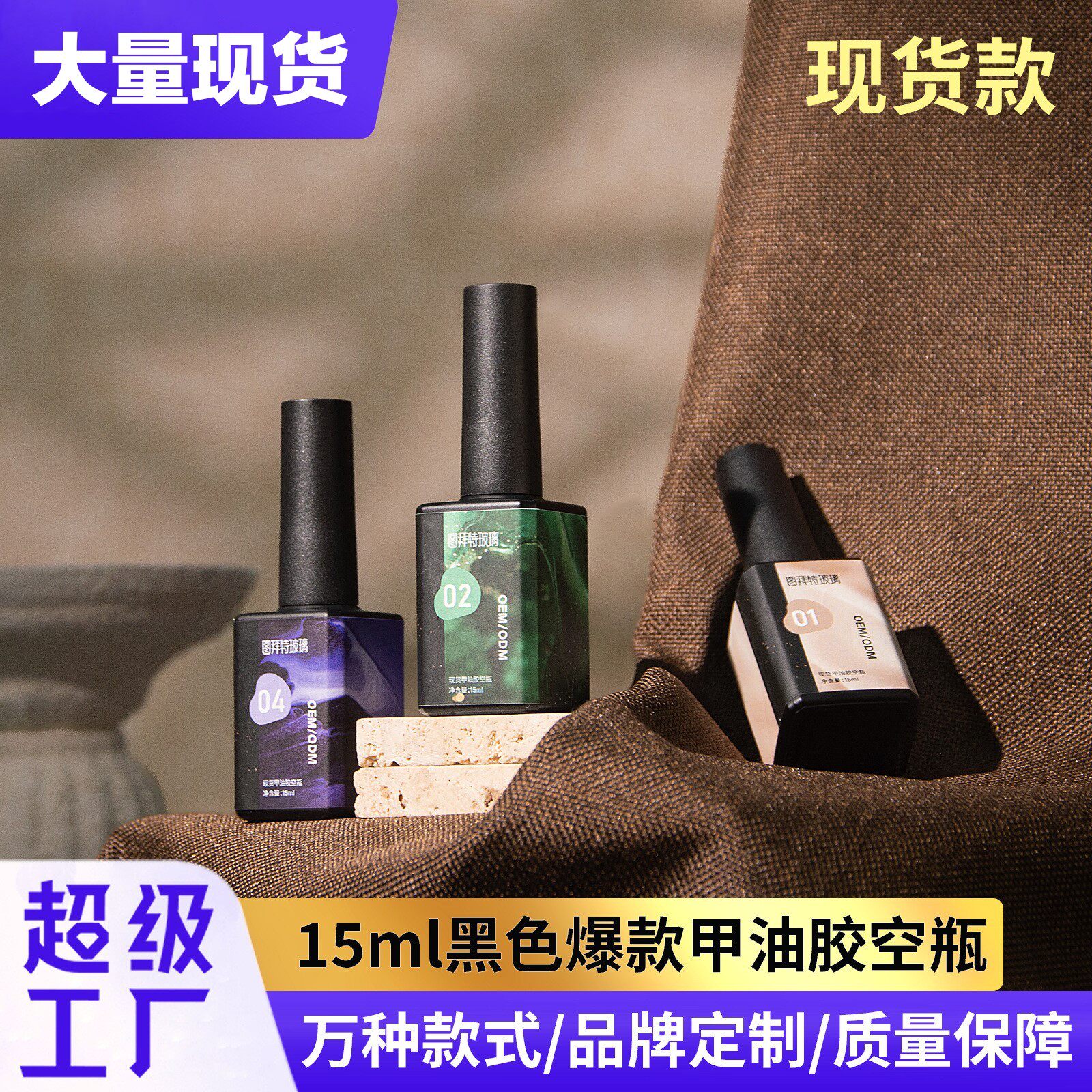工厂现货15ml黑色玻璃甲油胶空瓶带配套指甲油毛刷方形甲油胶空瓶