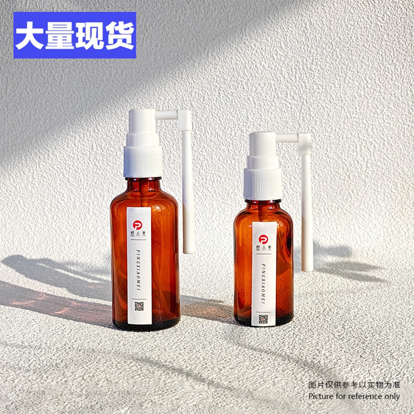 厂家直销5ml10ml15ml20ml30ml50ml100ml圆肩喷雾瓶甜杏仁油精油瓶