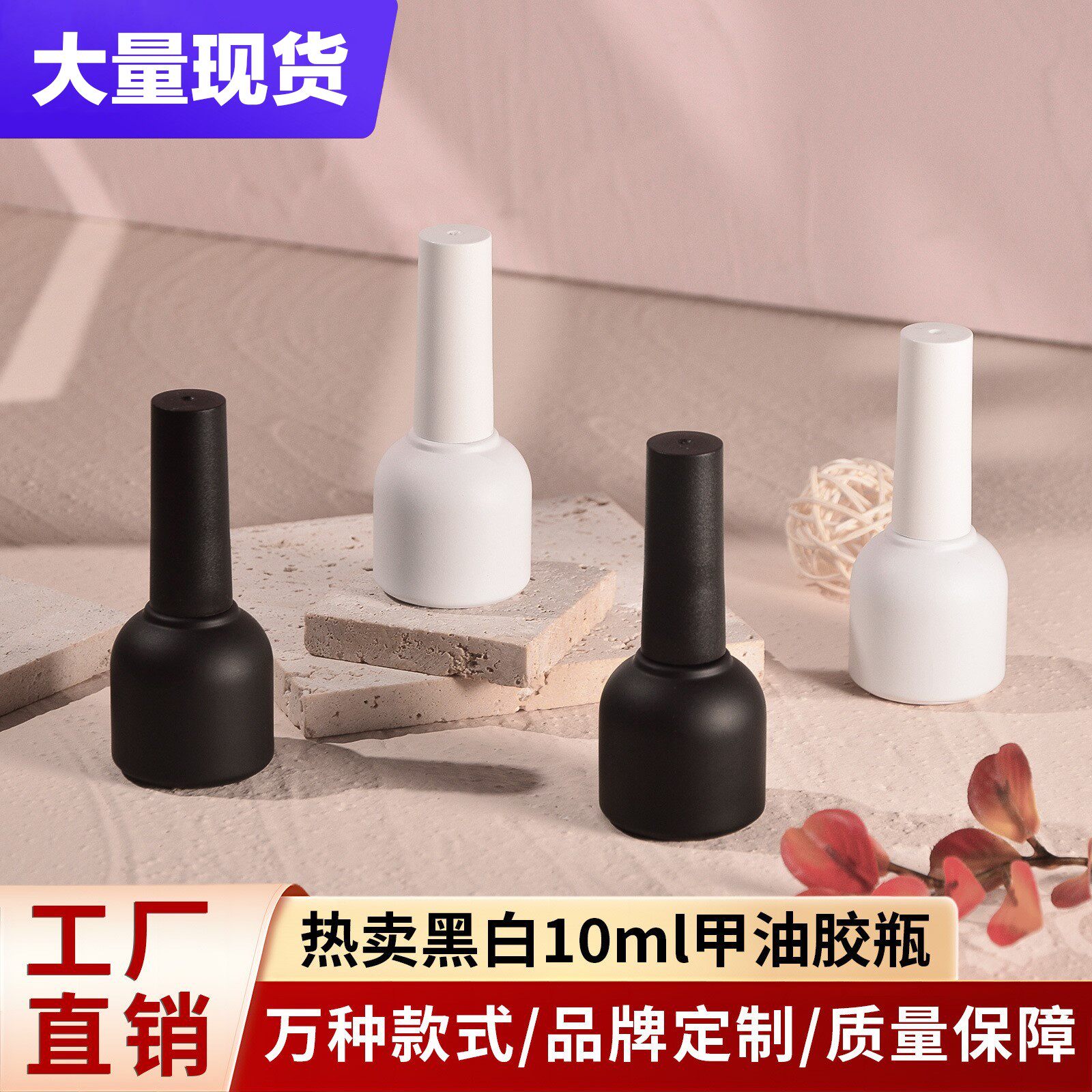 厂家新款10ML多色甲油瓶空瓶 避光底胶封层玻璃瓶指甲油空瓶毛刷