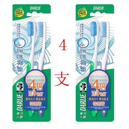 好来黑人牙刷螺旋深洁家庭装成人超细尖丝软毛4倍深度清洁净护龈