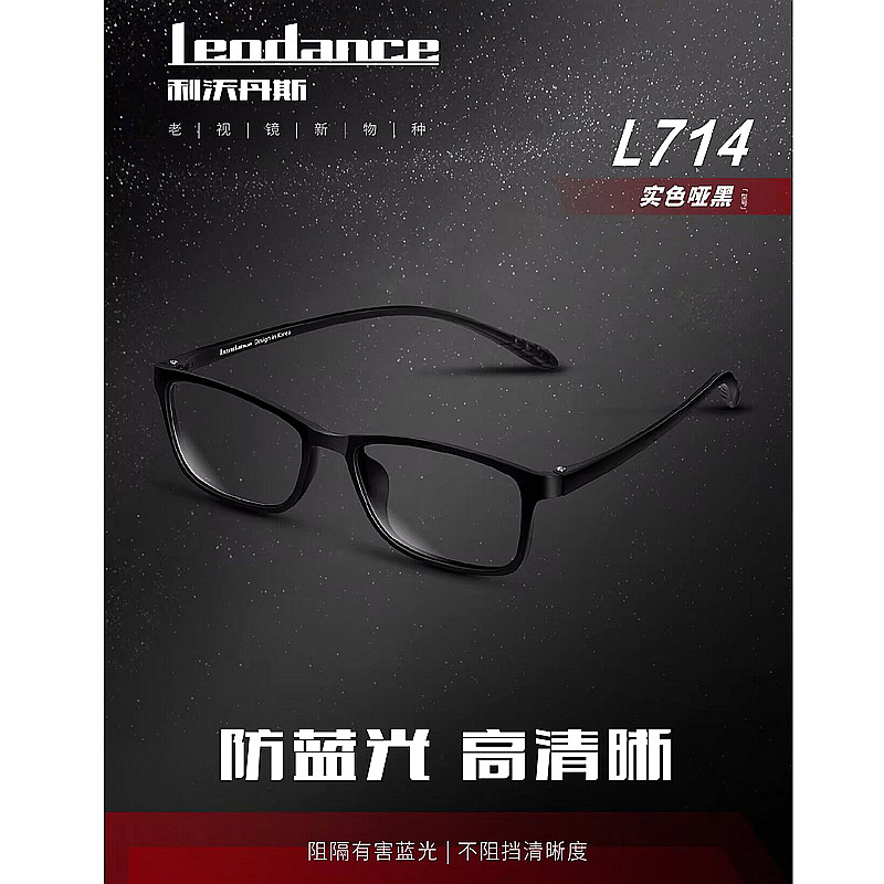 热销老花眼镜超轻时尚防蓝光防疲劳远视镜 L714 哑黑男女全框花镜