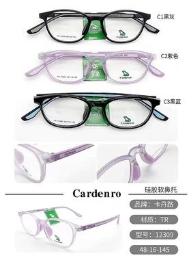 热销青少年眼镜架儿童镜框卡丹路眼镜 12309 全框 近视儿童眼镜框