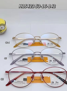 邦尼眼镜架女款近视眼镜框BN邦尼眼镜H15423全框时尚纯钛眼镜镜架