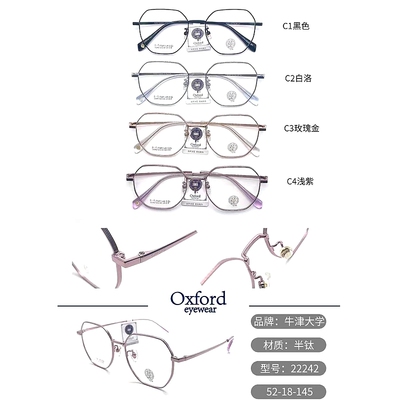 热销眼镜架牛津大学近视眼镜全框