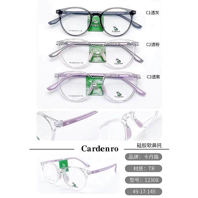 特惠眼镜架近视眼镜框全框超轻镜