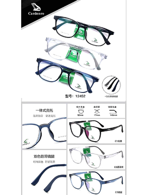 热销卡丹路眼镜架近视眼镜框 卡丹路眼镜 12452 全框超轻板材镜框