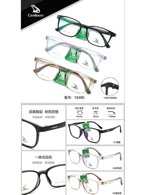 卡丹路青少年眼镜架 卡丹路眼镜 12452 全框 超轻镜框 近视眼镜框