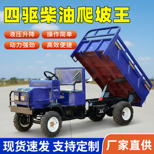 四驱农夫车四不像柴油四轮两驱农用车全地形越野爬山虎运输车
