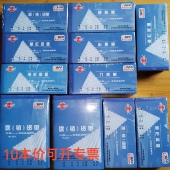 金球单栏多栏收据 领料单54K32K送货单10本价 无碳复写入库出库单