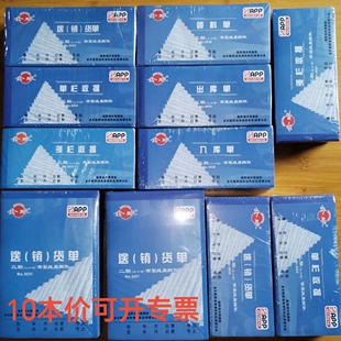 金球单栏多栏收据 领料单54K32K送货单10本价 无碳复写入库出库单