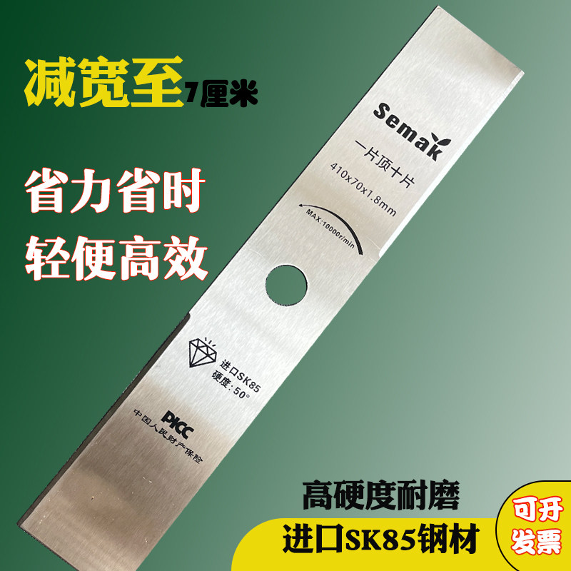 sk85钢材高硬度耐磨长40mm窄刀